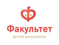 Частный детский сад Детский Факультет