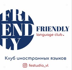 Friendly Language Club