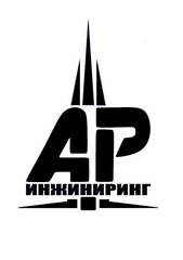 Ар-Инжиниринг