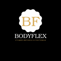 Студия фитнеса и растяжки BodyFlex