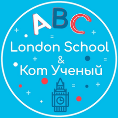 London School&Кот Учёный