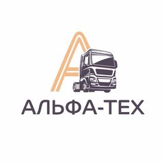 Альфа-Тех