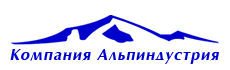 Компания Альпиндустрия