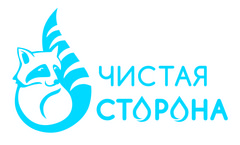 Чистая сторона