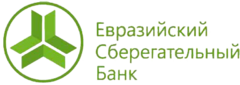 Евразийский Сберегательный Банк