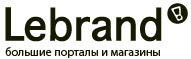 LeBrand, креативное агентство