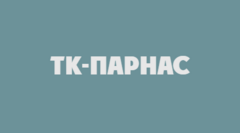 Вакансии парнас