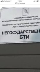 Гортехинвентаризация Гортехинвентаризация