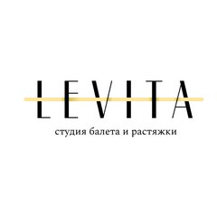Студия балета и растяжки LEVITA (Белова Алёна)