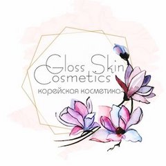 Магазин корейской косметики Gloss Skin Cosmetics