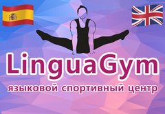 Linguagym языковой спортивный центр