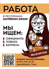 Ресторанный холдинг Matrёshki Group
