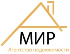 Агентство Недвижимости МИР