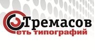 Сеть типографий Тремасов