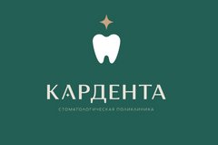 Стоматологическая поликлиника КарДента