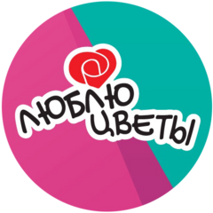 Люблю цветы