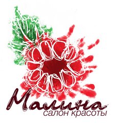 Салон красоты Малина