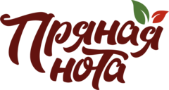 Пряная Нота
