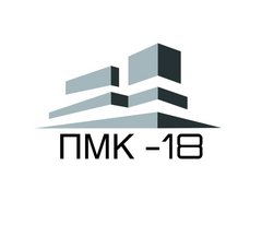 ПМК-18