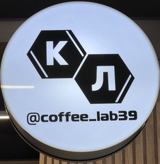 Coffee_lab
