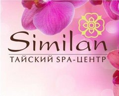 Тайский SPA-центр SIMILAN