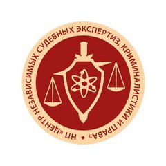 Некоммерческое партнерство Центр независимых судебных экспертиз, криминалистики и права