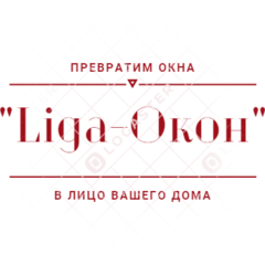 Liga-Окон