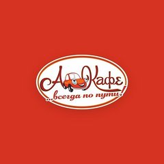 АВТОКАФЕ