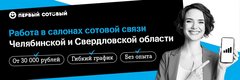 Первый Сотовый