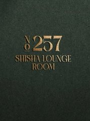 Shisha Lounge Room № 257