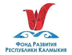 Фонд Развития Республики Калмыкия