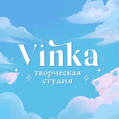 Творческая студия Vinka
