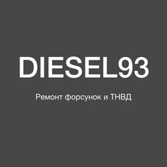 Diesel93