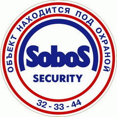 Частное охранное предприятие Собос - 1