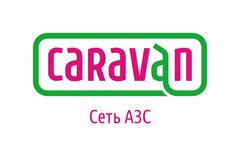 ГК Caravan