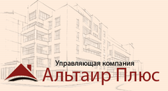 Управляющая Компания Альтаир Плюс
