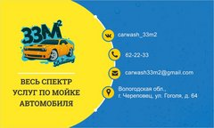 Технологическая карта мойки автомобиля для автомойщика