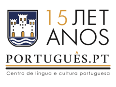 Португальский культурный центр