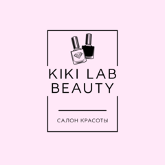 Kiki Lab Beauty (Виноградова Ксения)