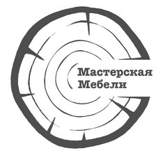 МАСТЕР