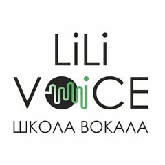 Школа вокала Lili Voice (ИП Коростелева Екатерина Андреевна)
