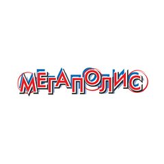 Мегаполис