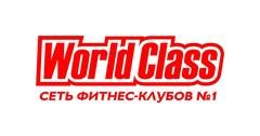 World Class Bishkek