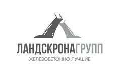 Ландскрона Групп