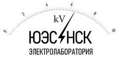 ЮЭС-НСК