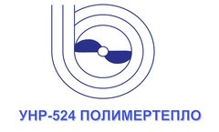 УНР-524 ПОЛИМЕРТЕПЛО