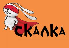 СКАЛКА