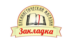 Букинистический магазин Закладка