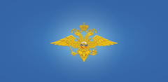 Межмуниципальное Управление Министерства Внутренних Дел Российской Федерации Оренбургское