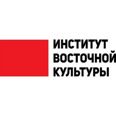АНО ДО Институт Восточной Культуры